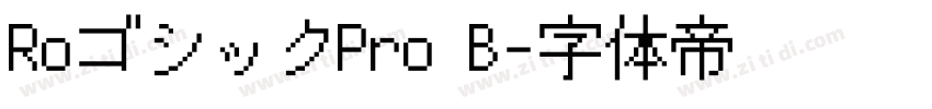 RoゴシックPro B字体转换